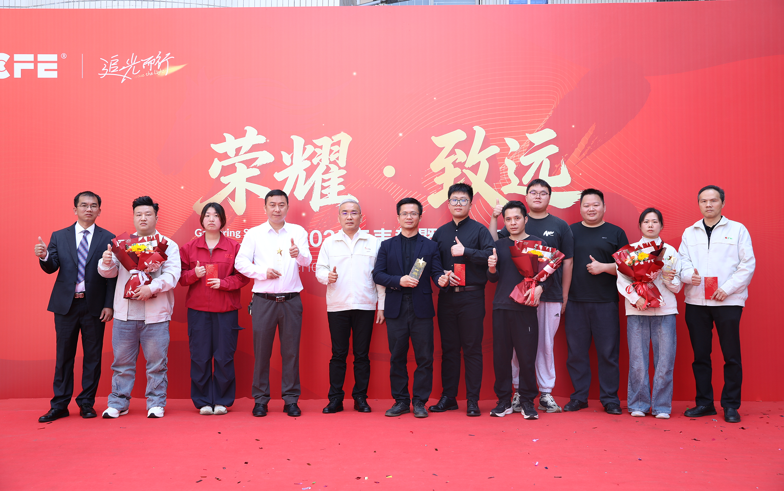 弘裕電鍍頒獎(jiǎng)典禮